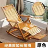 Mecedora reclinable plegable para adultos, para el almuerzo, para el ocio, para el balcón, para la siesta, para el anciano perezoso, mecedora de bambú para el hogar