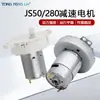 280/Js 50% de descuento Motor de Reducción para Lavadora Apilable Motor de Reducción para Comedero de Mascotas Válvula de Aceite Micro Motor de Reducción