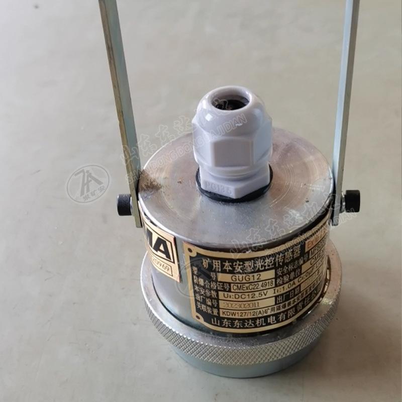 矿用本安型光控传感器 (5).jpg