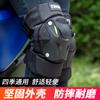 Rodilleras para motocicleta Invierno Cortavientos Protectores para montar Protección anticaída Equipo para locomotora Calentadores de codo cálidos para ciclismo Hombres y mujeres