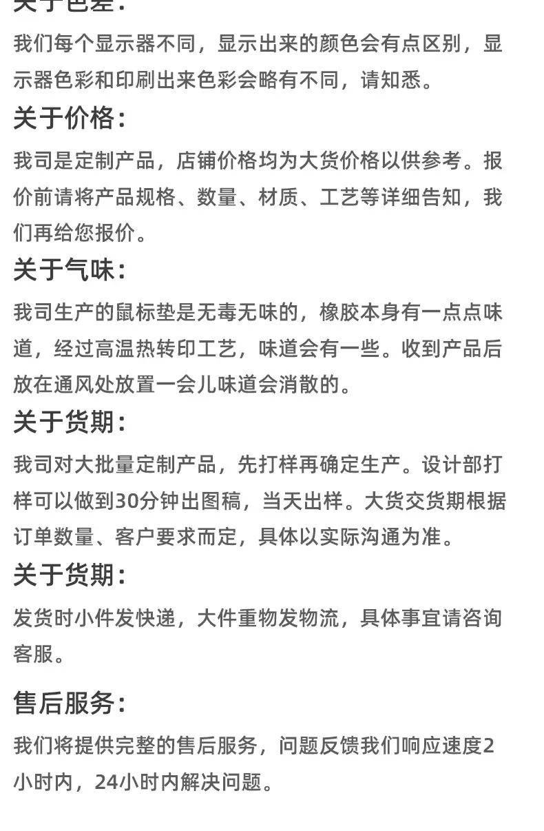 定制-_10