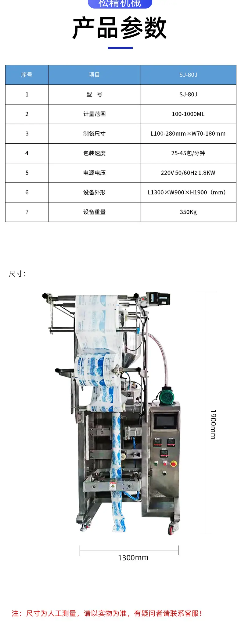 冰袋包装机