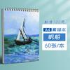 Caderno de esboços espesso a4 livro de desenho 8k papel de esboço crianças do ensino fundamental estudantes de arte livro ilustrado livro ilustrado em branco atacado