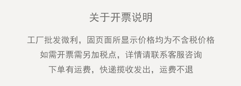 开票说明(1)