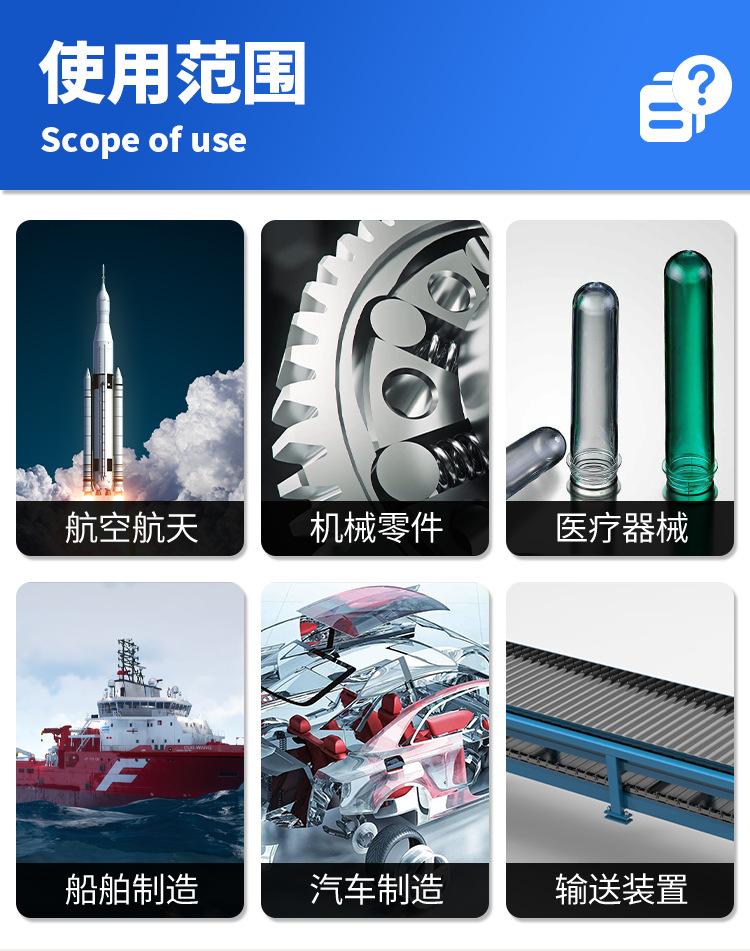 注塑件详情页8
