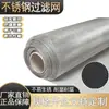 Malha de Filtro de Aço Inoxidável Malha de Peneira Malha Soldada de Aço Inoxidável 304 Malha Tecida Malha Fina Tipo Tapete Malha Produtos Industriais