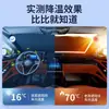 Painel de Proteção Solar para Carro, Proteção Solar, Isolamento Térmico, Cortina Bloqueadora de Luz, Cobertura para Para-brisa Dianteiro de Carro, Guarda-sol, Gadget de Estacionamento