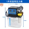 Dispensador de Lubrificante Eletromagnético Totalmente Automático Dcr 220V Máquina-Ferramenta Torno CNC Bomba de Lubrificação Lubrificador
