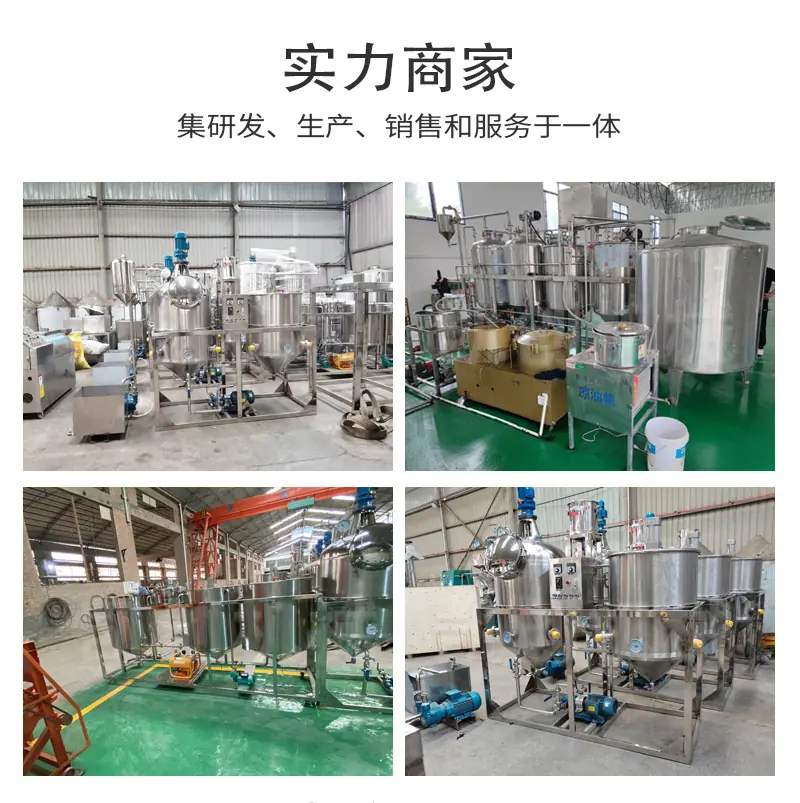 精炼设备