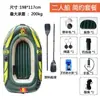 Bote de Goma Engrosado Resistente al Desgaste, Bote para Pesca Salvaje Extra Grueso, Bote de Pesca, Bote de Asalto, Bote Inflable, Plataforma Flotante para 234 Personas