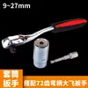 Llave de Carraca Rápida Multifunción de Socket Universal Juego de Cabezales de Socket Universales Grandes y Medianos