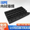 Bandeja Interior de Espuma Ixpe Antiestática/Conductiva de Bajo Precio del Fabricante para Empaque de Transferencia de Componentes Electrónicos