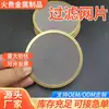 Malla de filtro industrial de acero inoxidable 304 para polvo, humo y partículas, malla circular con borde, lámina de filtro de malla de alambre circular