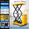 Carro plataforma elevadora eléctrica Nobo, elevación hidráulica, elevador móvil pequeño, plataforma elevadora de piso plano tipo tijera empujada a mano