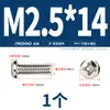 Tornillos de Cruz Redonda Endurecidos Niquelados de Hierro Pm Cabeza Plana Tornillos Pequeños para Máquina M1M1.2M1.4M2M2.5M3M4M5 Mm
