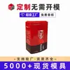Cajas de hierro de forma irregular personalizadas, cajas de té con tapa, cajas metálicas para dulces, cajas metálicas cuadradas para alimento de peces y alimento para tortugas