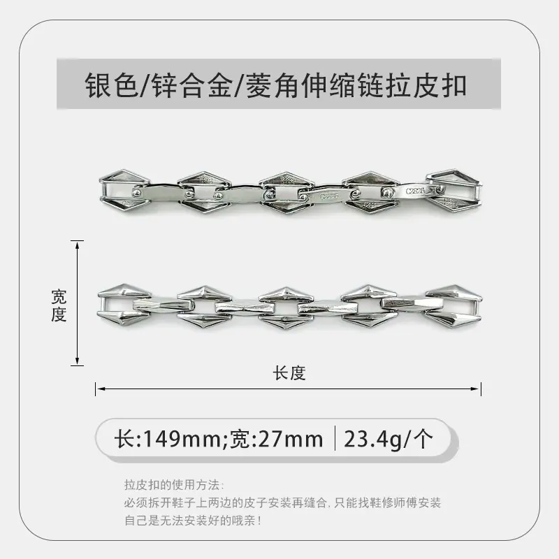 C2826银色菱角伸缩链拉皮链.jpg