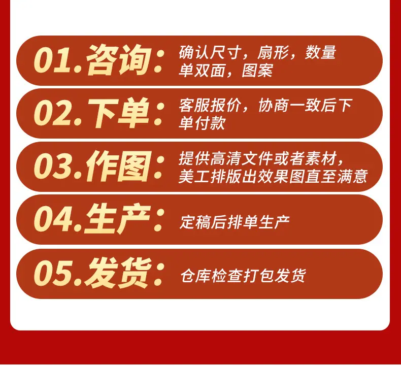 团扇定制_07.jpg