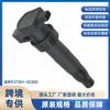 Bobina de Encendido de Alta Calidad Transfronteriza 27301-3C000 Adecuada para Hyundai Kia Sonata New Gallo 3.5 Lingxiang
