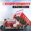 Motocicleta de carga de tres ruedas volquete de combustible motocicleta de tres ruedas asiento de carga camión agrícola gasolina