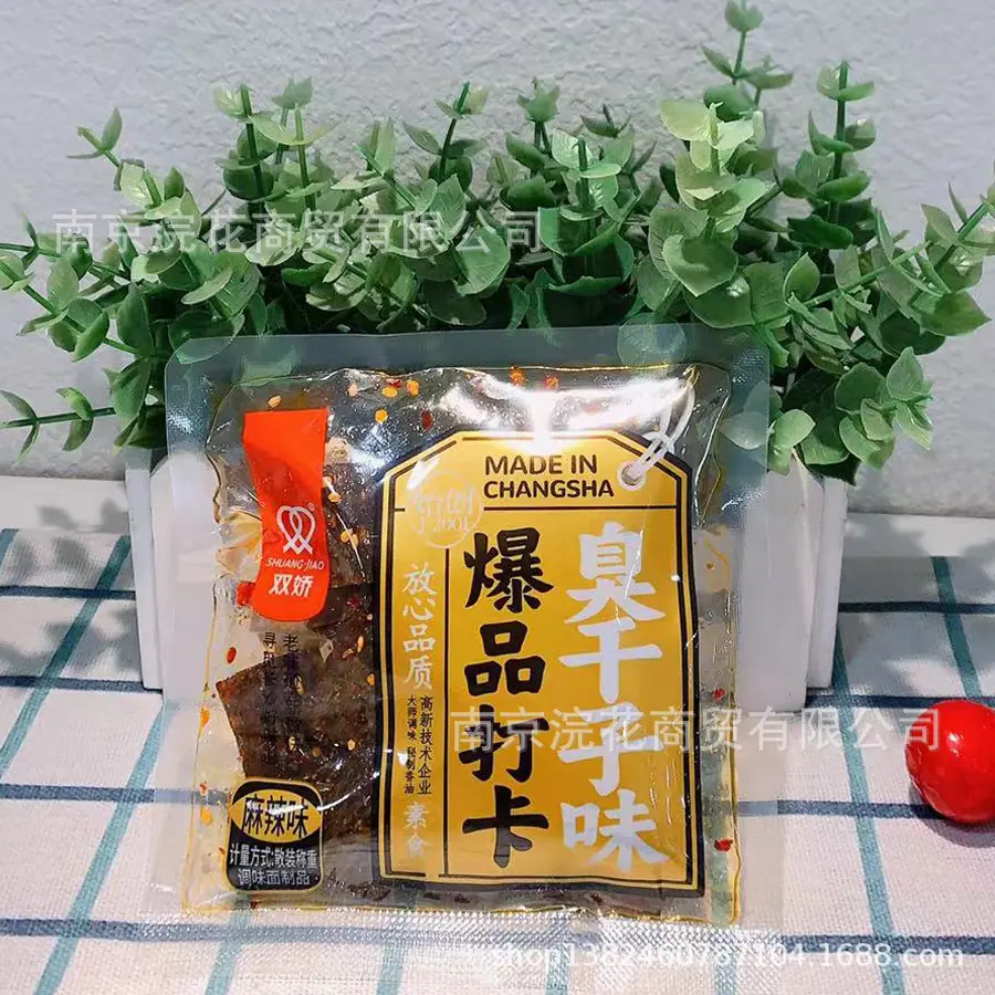 臭干子