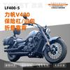 Adecuado para Lifan V400 Negro Mate Acero al Carbono Protector Lateral Bolsa Lateral Soporte Lumbar Retráctil Respaldo Plegable Modificación Integral