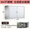 Gabinete de Pared para Baño de Acero Inoxidable Gabinete de Cocina Gabinete para Platos Gabinete de Almacenamiento Estante Simple para Balcón Gabinete de Almacenamiento Gabinete Lateral