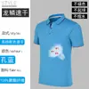 Ropa de Trabajo de Manga Corta de Verano, Camisetas, Polos Decorativos, Ropa de Fábrica, Logo Bordado Estampado