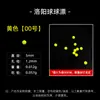 2026 Nueva Bola Flotante Flotador de Espuma Bola Luoyang Ojo de Pesca de Bola Señuelo Atractivo Cuentas Flotantes Carpa Flotador Deslizante Flotador Esférico