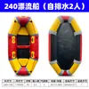Bote de Rafting, Bote de Goma, Bote de Pesca Engrosado, Bote de Asalto Resistente al Desgaste con Fondo Duro, Bote Inflable con Cojín de Aire, Kayak Inflable Salvavidas para Zonas Escénicas