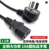 Cable de alimentación estándar nacional cobre instrumento de minería digital monitor transmisor cable enchufe cable máquina de limpieza ultrasónica