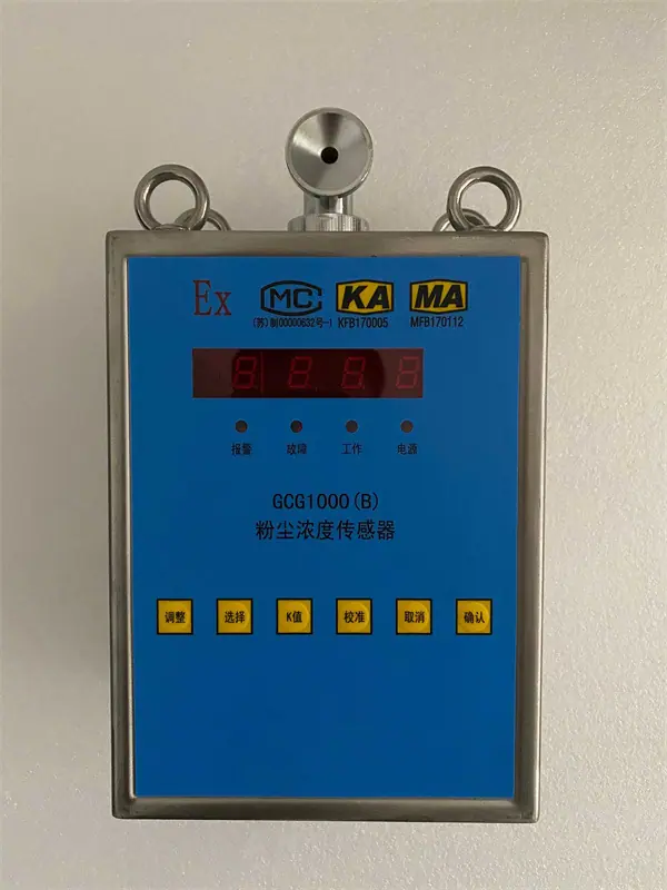 GCG1000(B)粉尘浓度传感器.jpg
