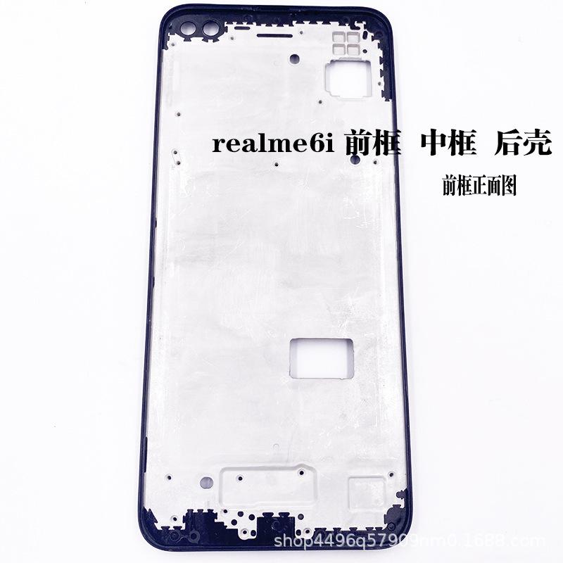realme6i前框 (1).JPG