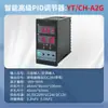 Medidor de transmisión PID avanzado inteligente pantalla digital ajustable alarma de temperatura relé comunicación RS485 Instrumento Termostato