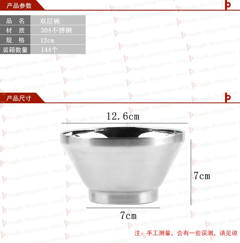 304高脚日式碗鹏博阿里尺寸图