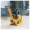 Compactador de Placa Pequeno com Potência Hidráulica para Compactação em Áreas Estreitas, Todos os Modelos Podem Ser Exportados, Compactador de Placa Hidráulico