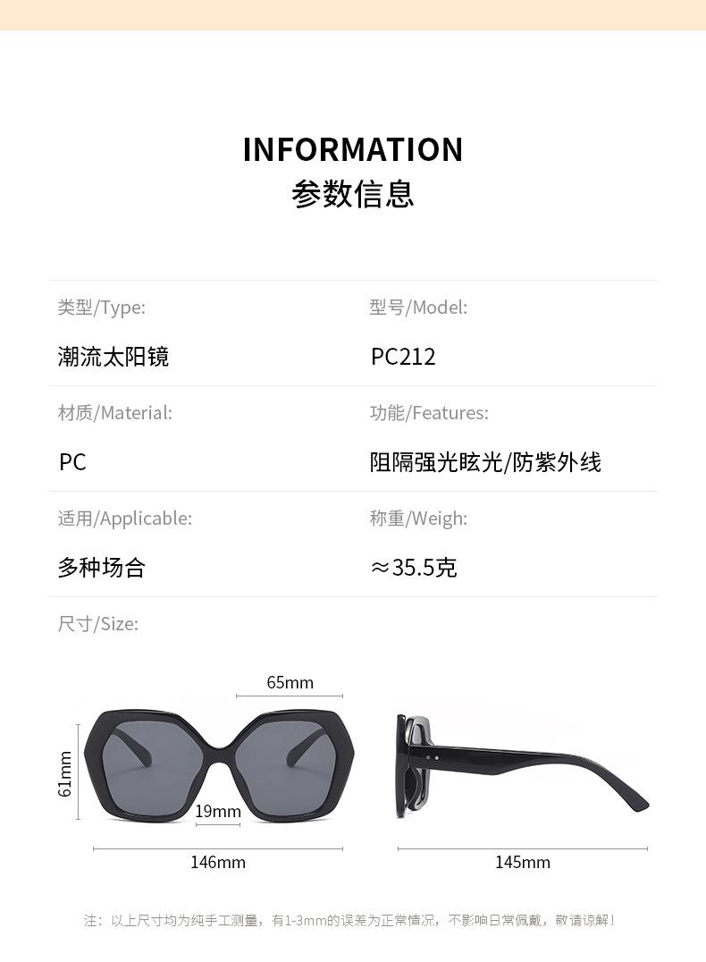 212太阳镜