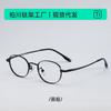 Óculos Estilo Liu Yifeng para Mulheres com Rostos Pequenos, Armação Pequena de Titânio B Ultraleve, Bloqueio de Luz Azul, Lentes de Prescrição para Miopia Bc98223