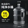 Dispensador de Agua Embotellada Agua Pura Agua Mineral Cubeta Doméstica Pequeña de Plástico Cubeta de Almacenamiento de Agua Potable Engrosada Portátil con Tapa