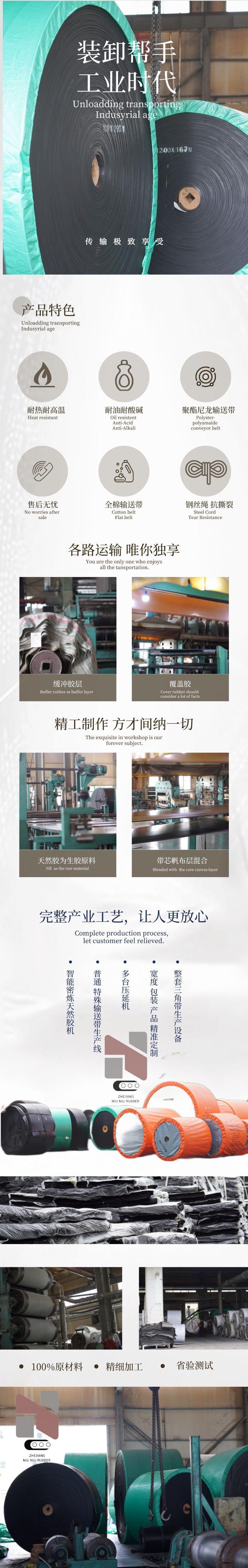 输送带1__2022-10-20+12_26_41