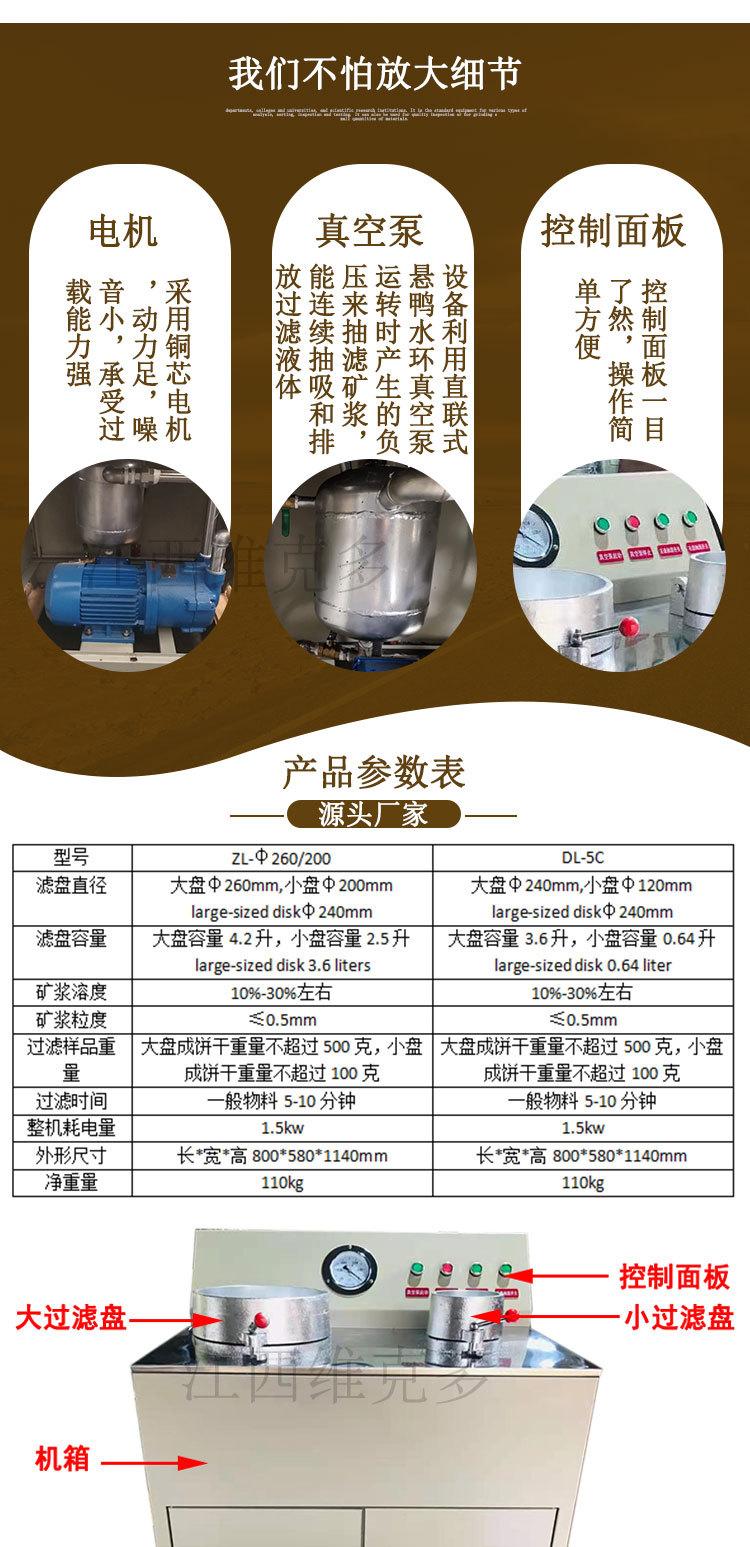 盘式真空过滤机 (3).jpg