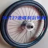 Conjunto Completo de Rodas Traseiras de Bicicleta, Acessórios, Pneus, Aros, Montagem de Freio V-Brake para Freio a Disco, Conjunto de Roda Traseira para Mountain Bike 26 polegadas