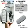 Estuche de almacenamiento DJI Pocket 4/3, Bolsa portátil de carcasa dura para cámara de acción Osmo de mano, Gimbal Osmo Pocket