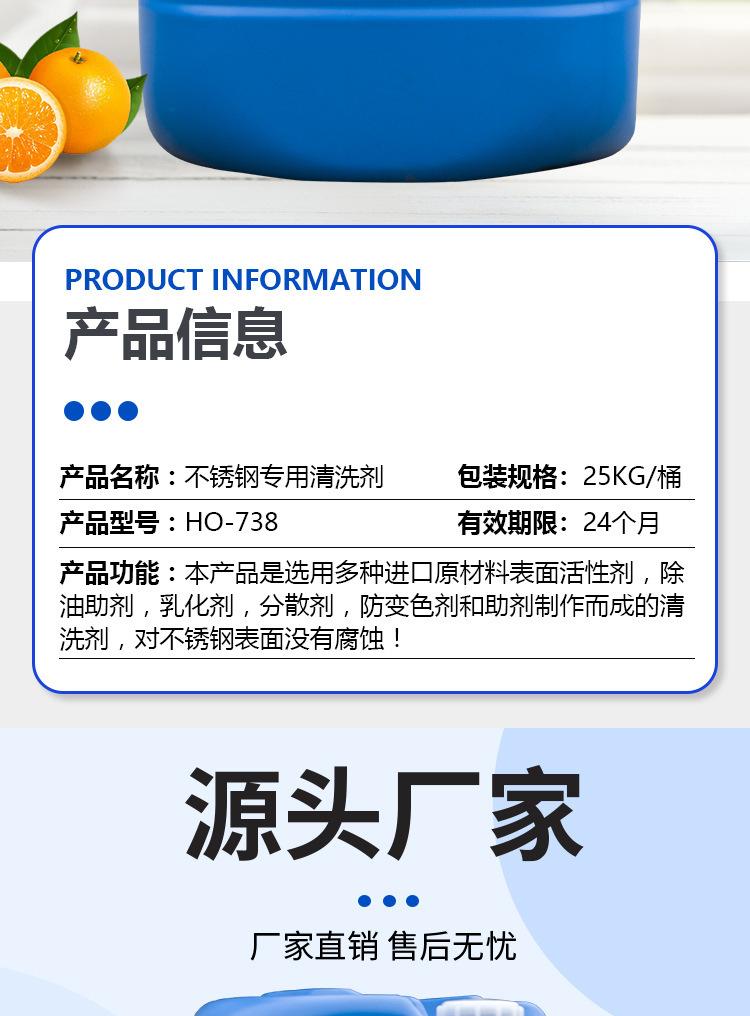 不锈钢专用清洗剂_02.jpg