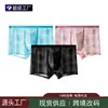 Procesamiento Personalizado Hilo de Hielo Sin Costuras Antibacteriano Stock Listo OEM/ODM Etiqueta Privada Jacquard Cómodos Boxer Briefs