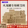 Palitos de Moxa Qi-Ai Espessados para Latas Dragão de Fogo, Palitos de Moxa Curtos Envelhecidos de Múltiplas Especificações, Palitos de Moxa de Artemísia Pura, Palitos de Moxa para Latas de Moxabustão