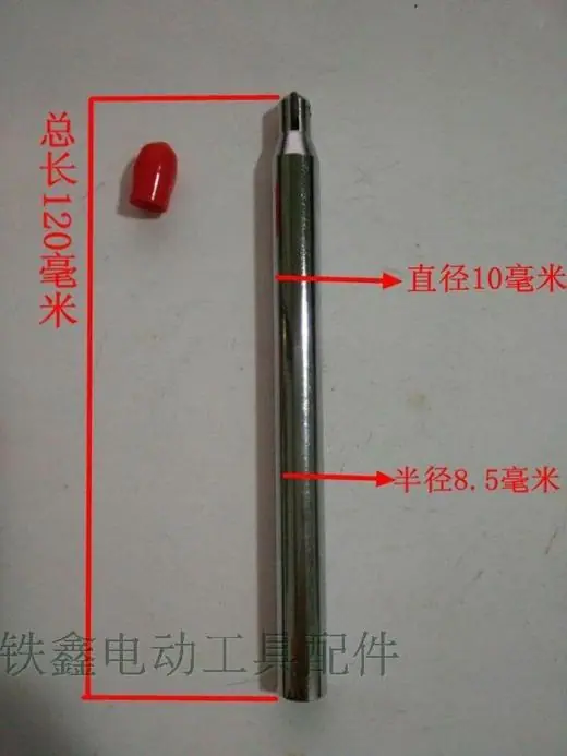 瓷砖切割机刀杆1