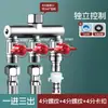 Divisor de grifo con válvula angular de interruptor, doble salida para lavadora, válvula desviadora de agua de tres vías y cuatro vías, conector universal