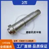 Equipo de Placa de Circuito Impreso Keludi Tianhua Yongtian Máquina de Placa de Rectificado Eje de Rodillo de Rectificado Tuerca de Bloqueo