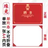 Versión Vertical del Certificado de Honor, Unilateral, Una Sola Página, Carta de Nombramiento No Plegable, Graduación y Finalización, Núcleo Interno Personalizado Impresión Ww